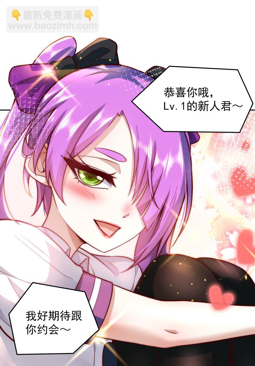 013 主播一姐的邀约-第13话