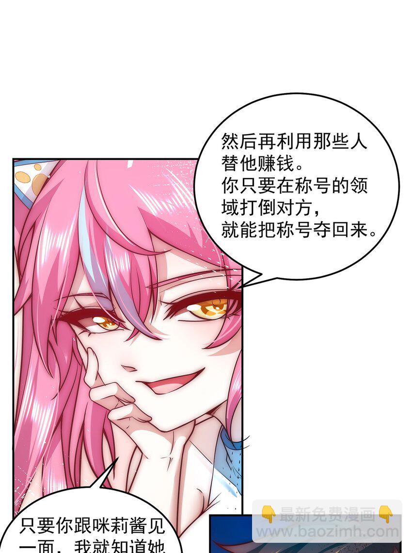013 主播一姐的邀约-第13话