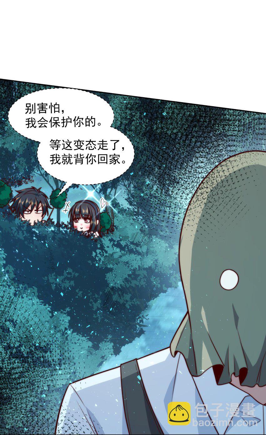 015 我的称号是调教大师-第15话