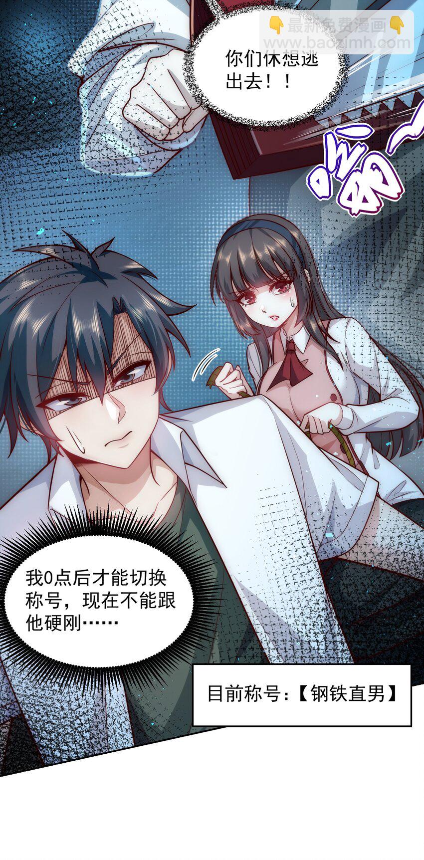 015 我的称号是调教大师-第15话