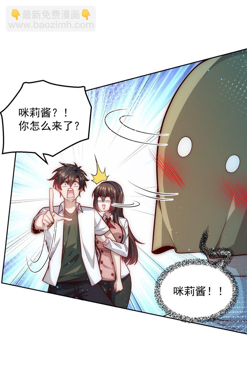 015 我的称号是调教大师-第15话
