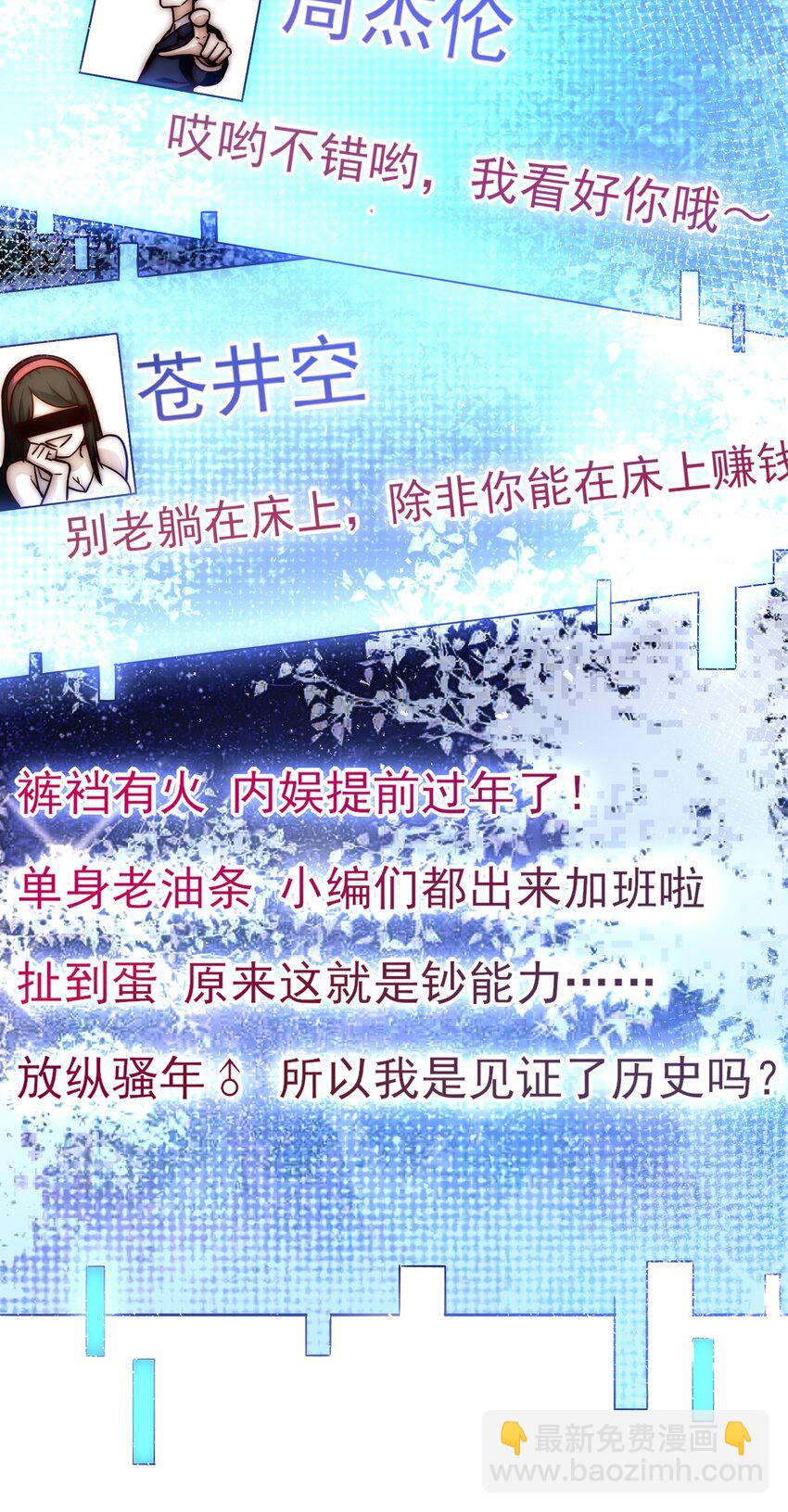 017 女神之间的争斗-第17话
