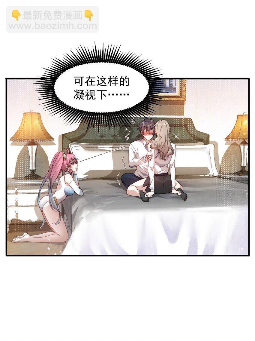 003 倒贴的总裁(1/2)-第3话
