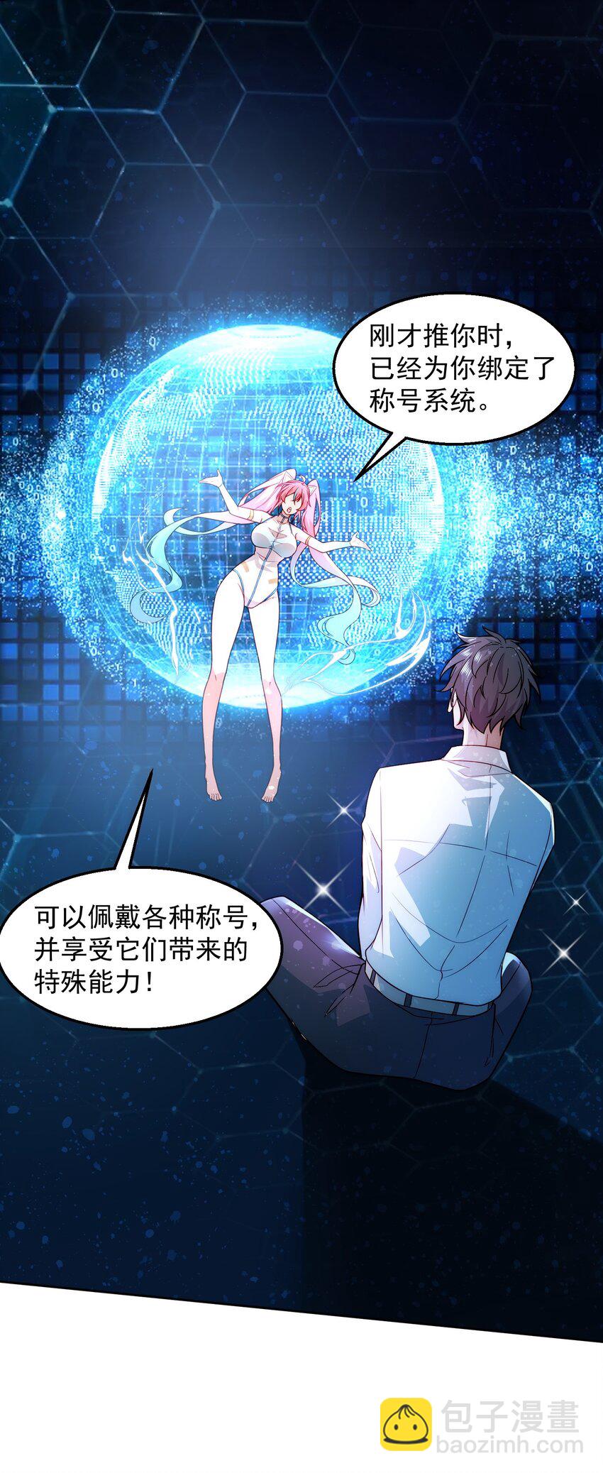 003 倒贴的总裁(1/2)-第3话