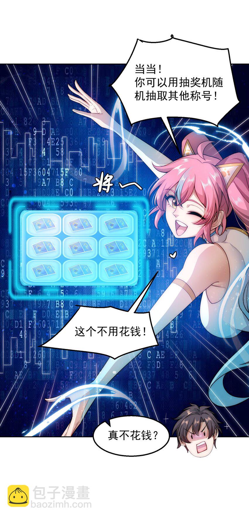 003 倒贴的总裁(1/2)-第3话
