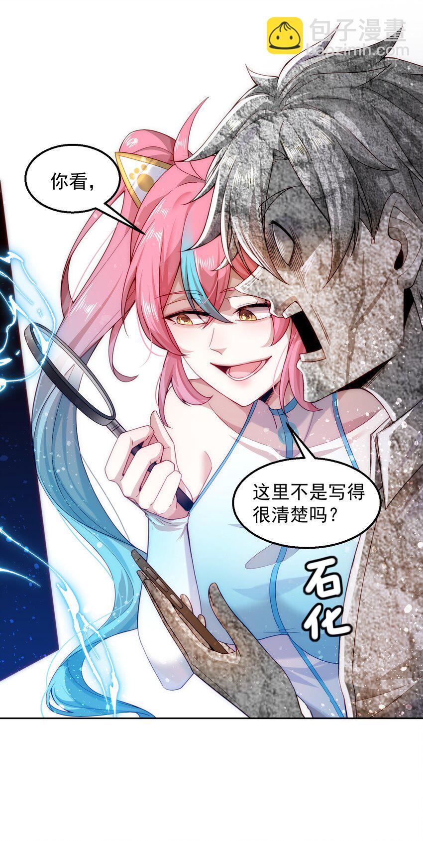 003 倒贴的总裁(1/2)-第3话