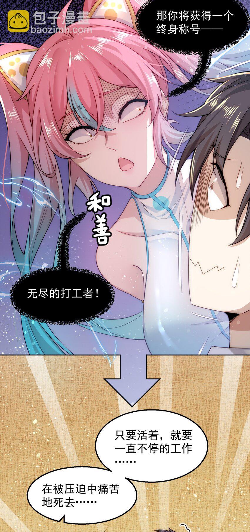 003 倒贴的总裁(1/2)-第3话