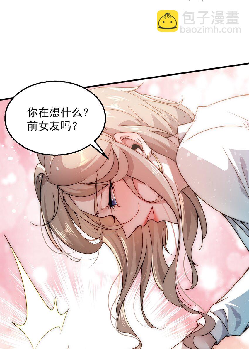 003 倒贴的总裁(1/2)-第3话