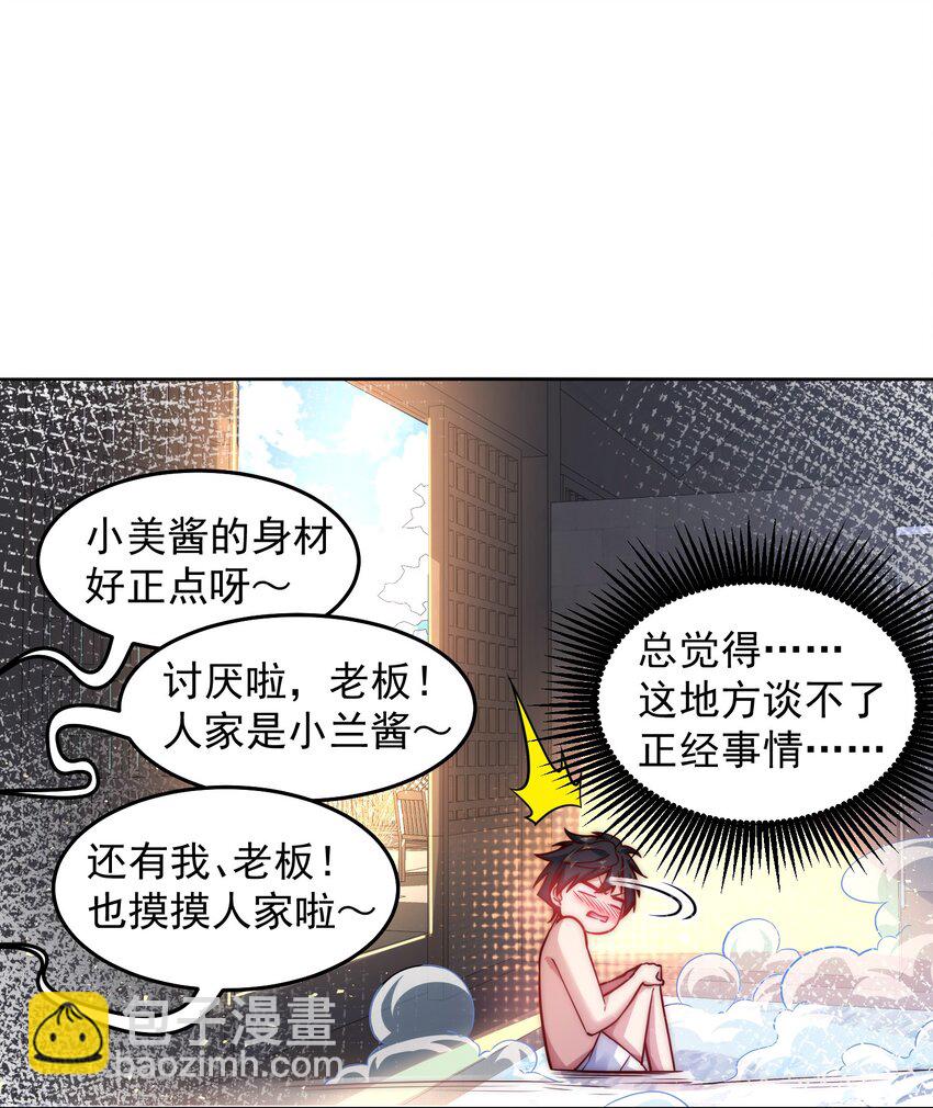 023 坦诚相见-第23话