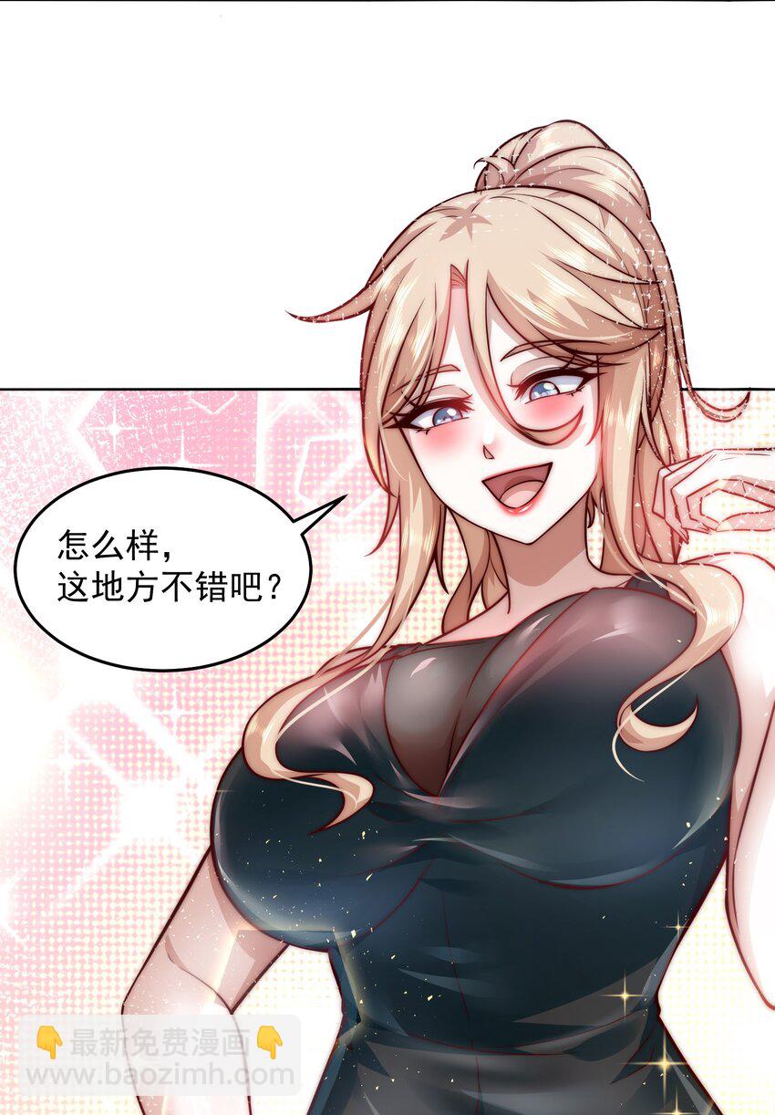 023 坦诚相见-第23话