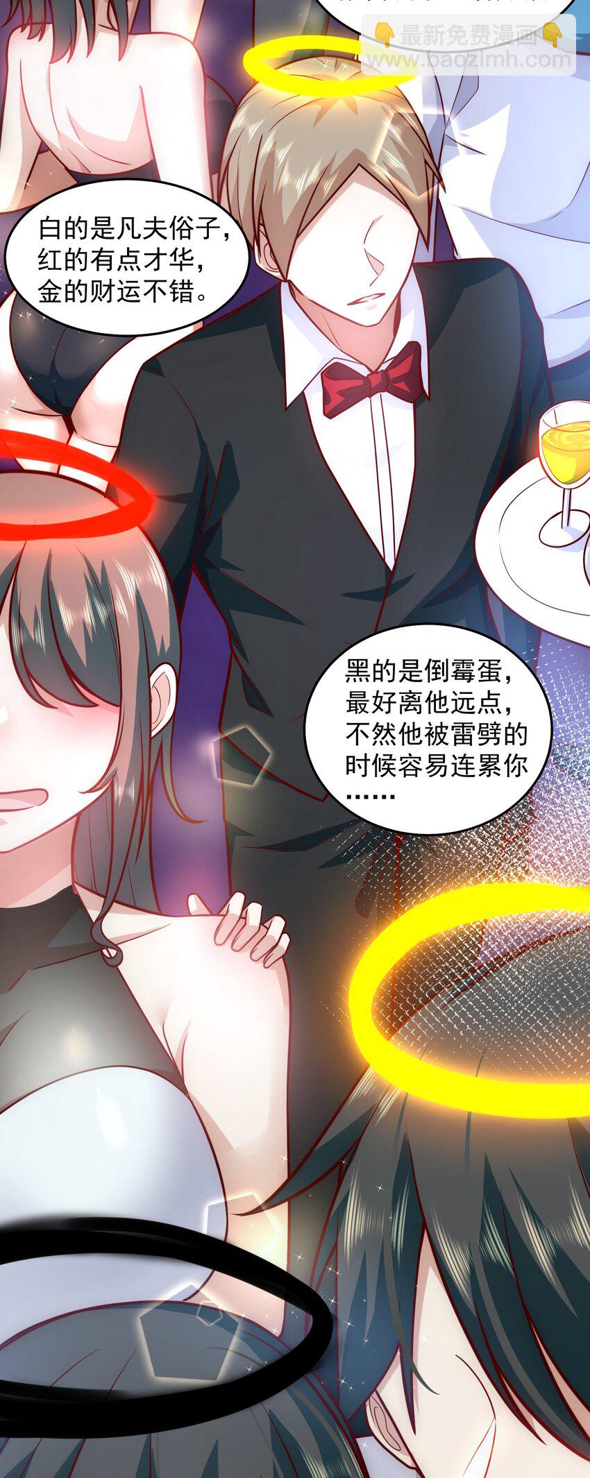 027 欲望的恶龙-第27话