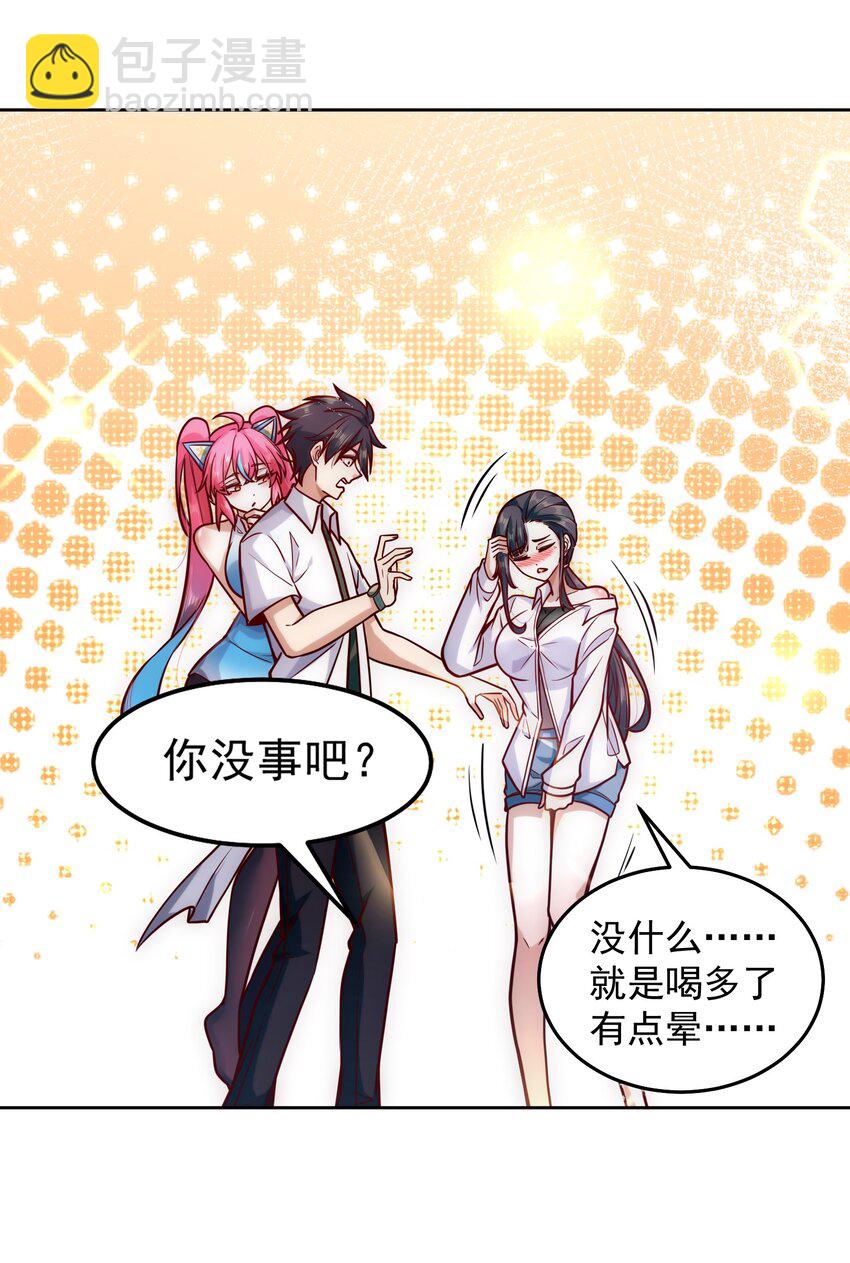 027 欲望的恶龙-第27话