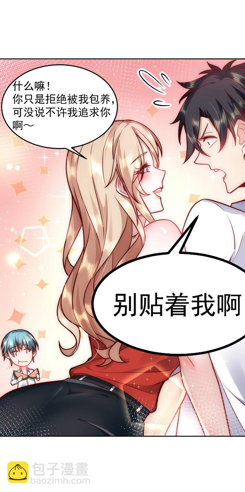 027 欲望的恶龙-第27话