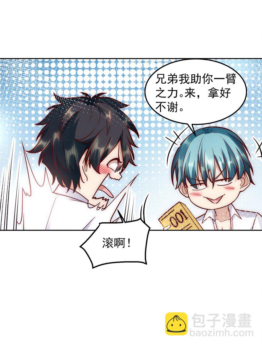 027 欲望的恶龙-第27话