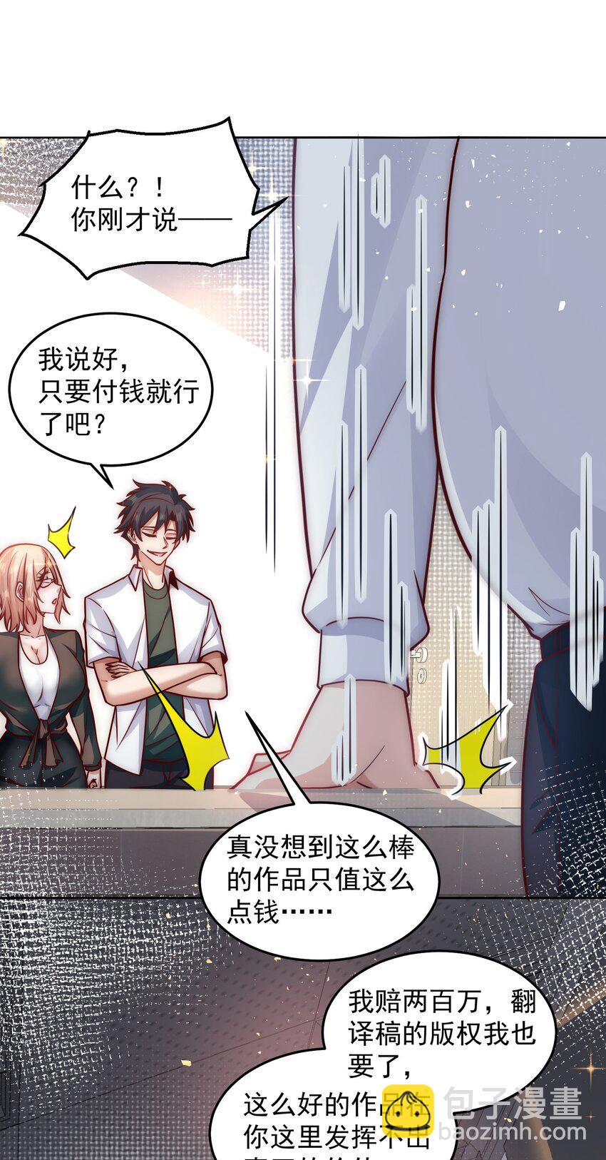 031 卑鄙者的通行证-第31话