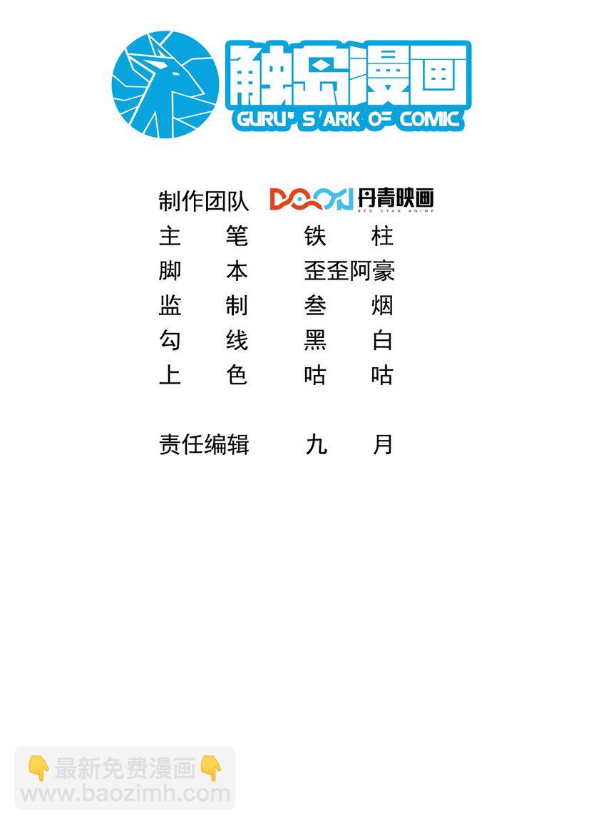 031 卑鄙者的通行证-第31话