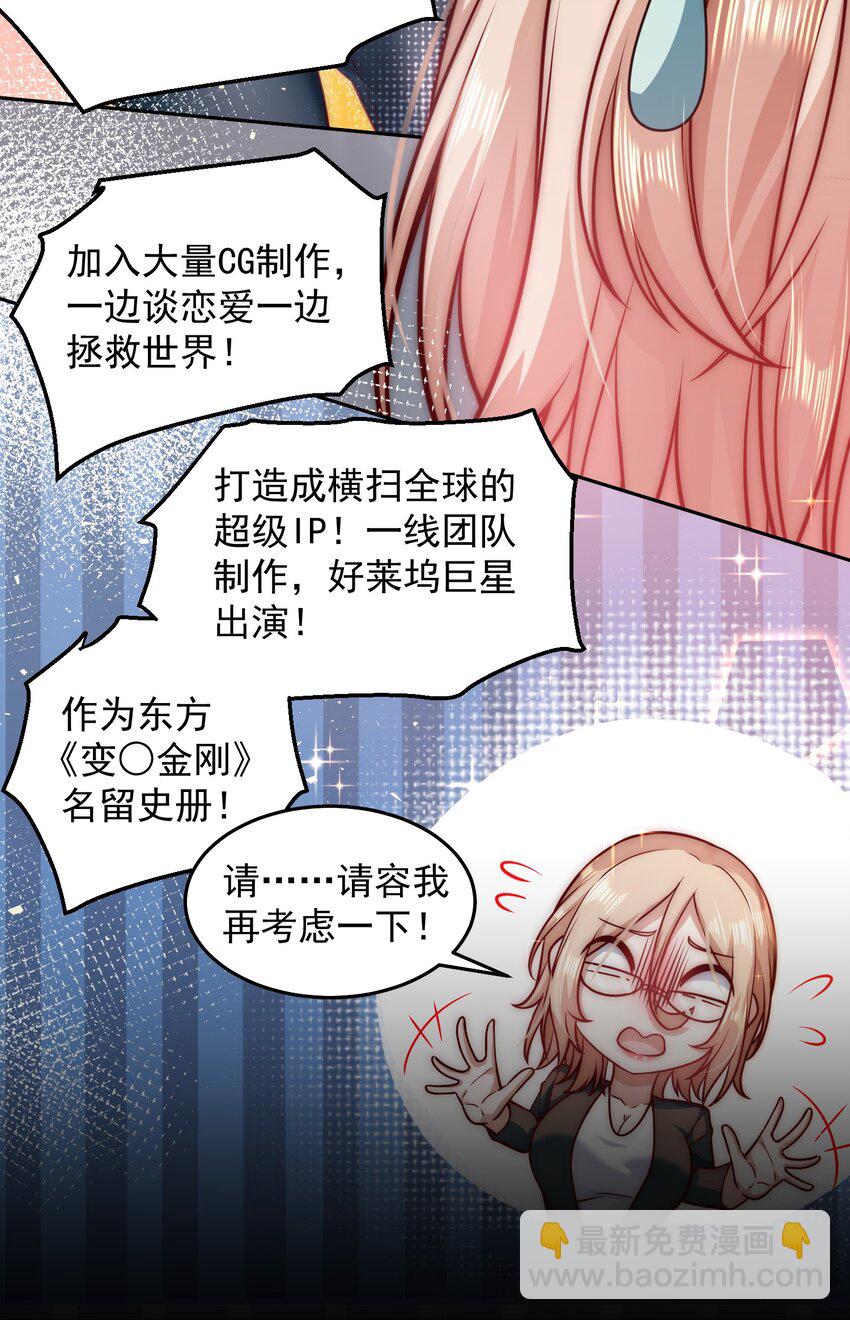 031 卑鄙者的通行证-第31话