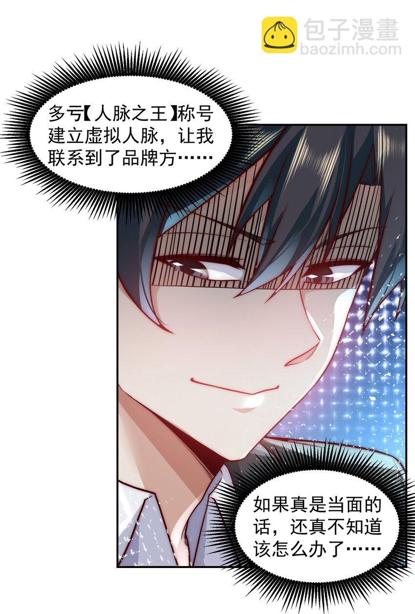 033 抢占先机-第33话