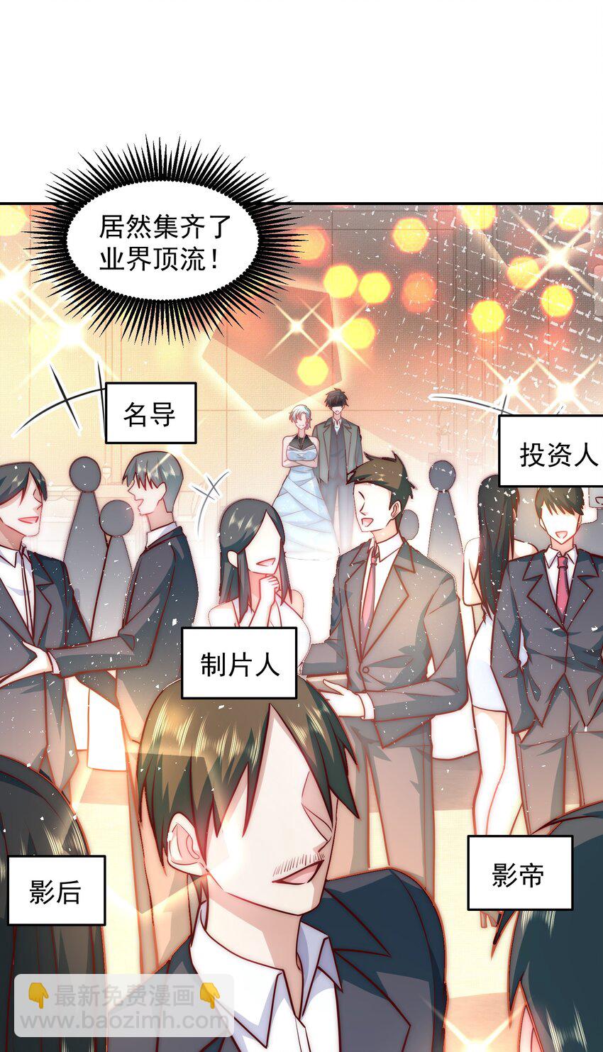 033 抢占先机-第33话