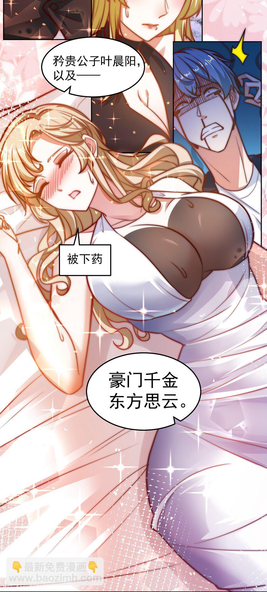 037 玩点刺激的-第37话