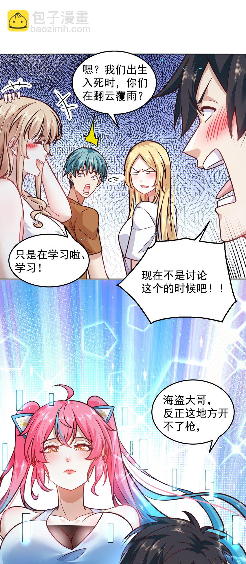 039 新世界的圣光-第39话