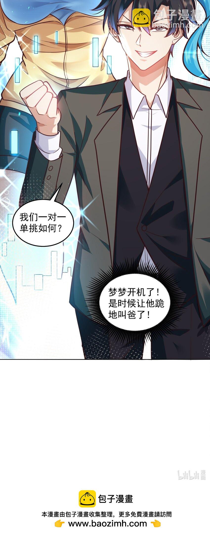 039 新世界的圣光-第39话