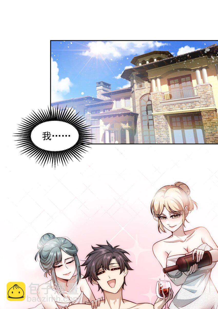 005 大师的待遇-第5话