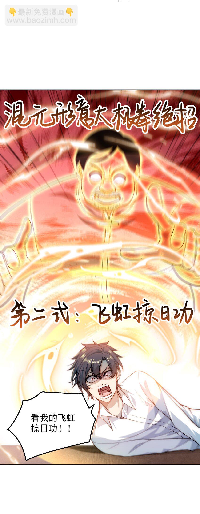 005 大师的待遇-第5话