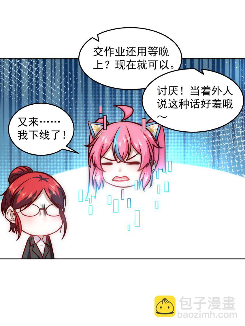 041 我们依旧是敌人-第41话