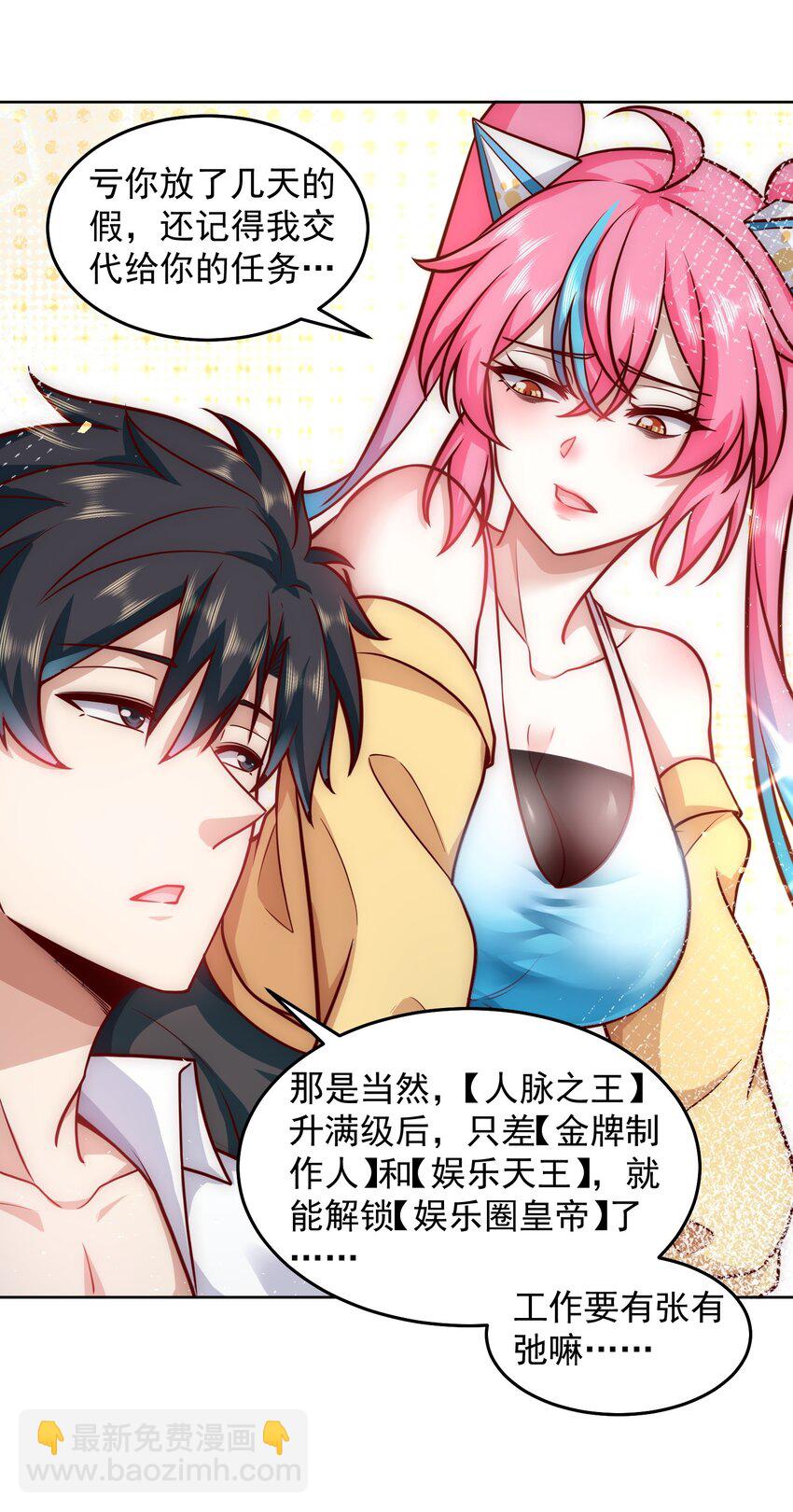 041 我们依旧是敌人-第41话