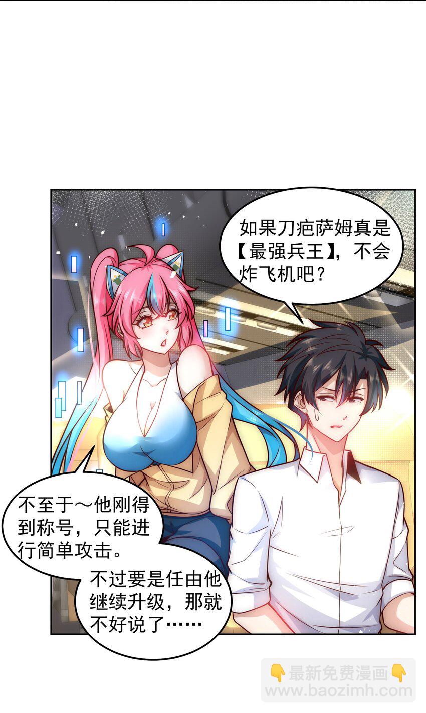 043 我没有那么脆弱-第43话