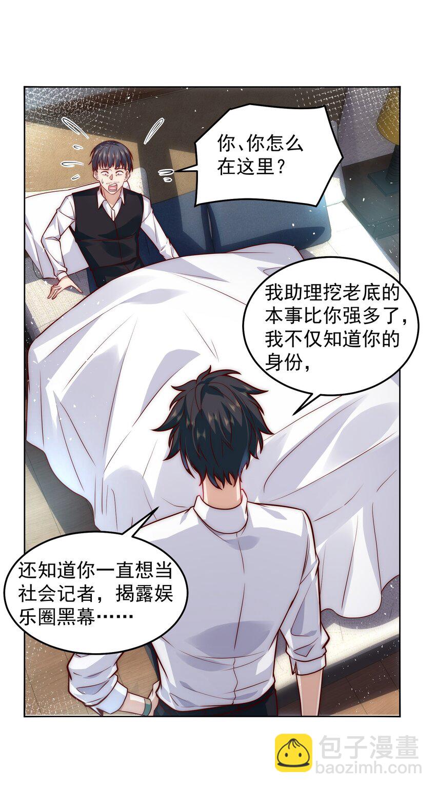 047 你们还太嫩了-第47话