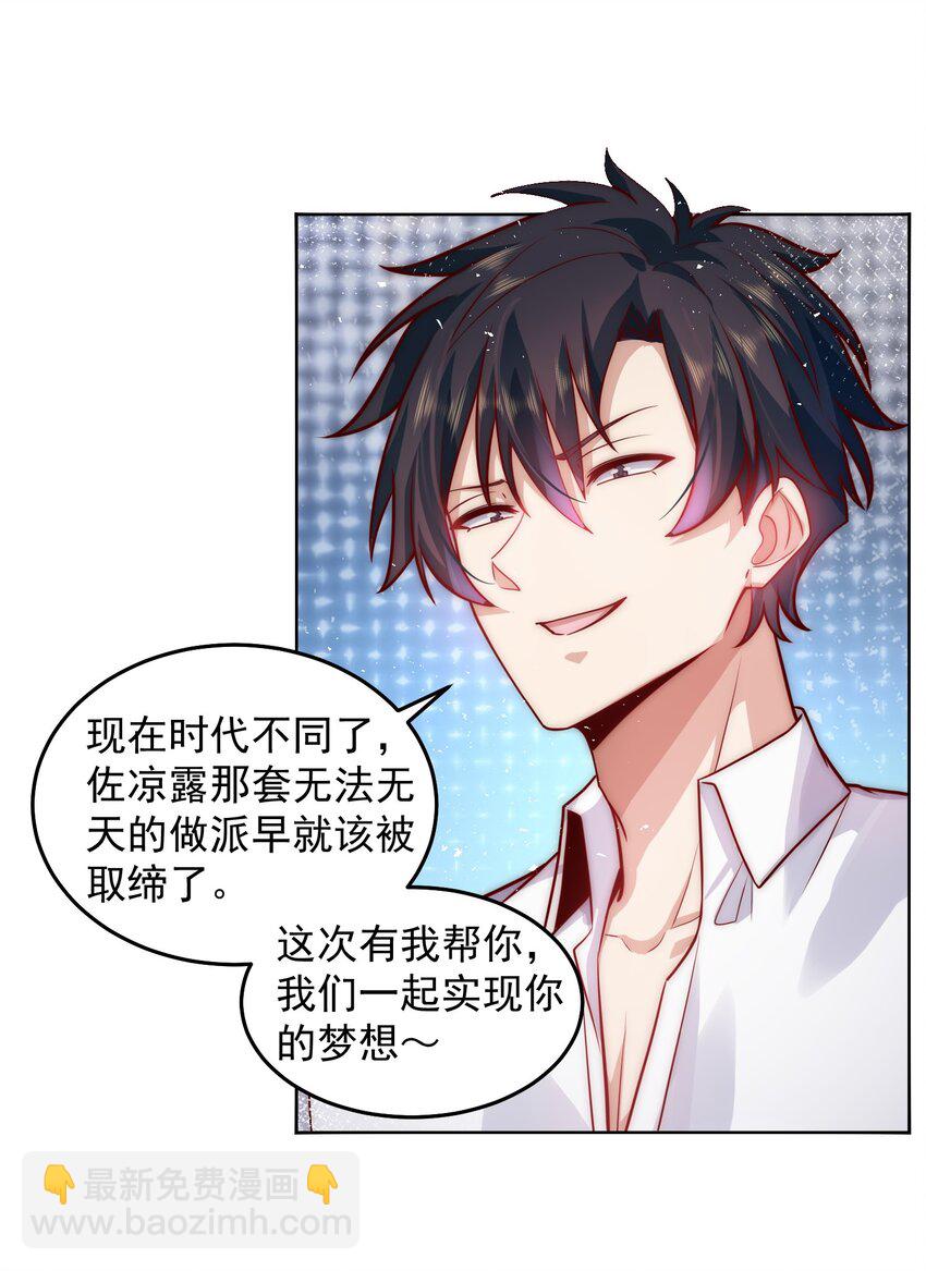 047 你们还太嫩了-第47话