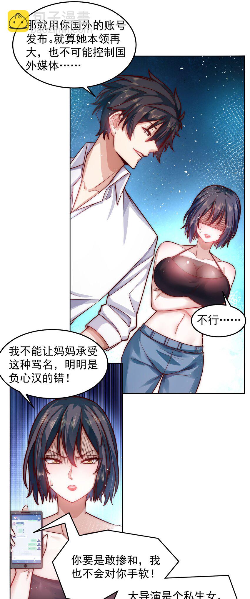 047 你们还太嫩了-第47话