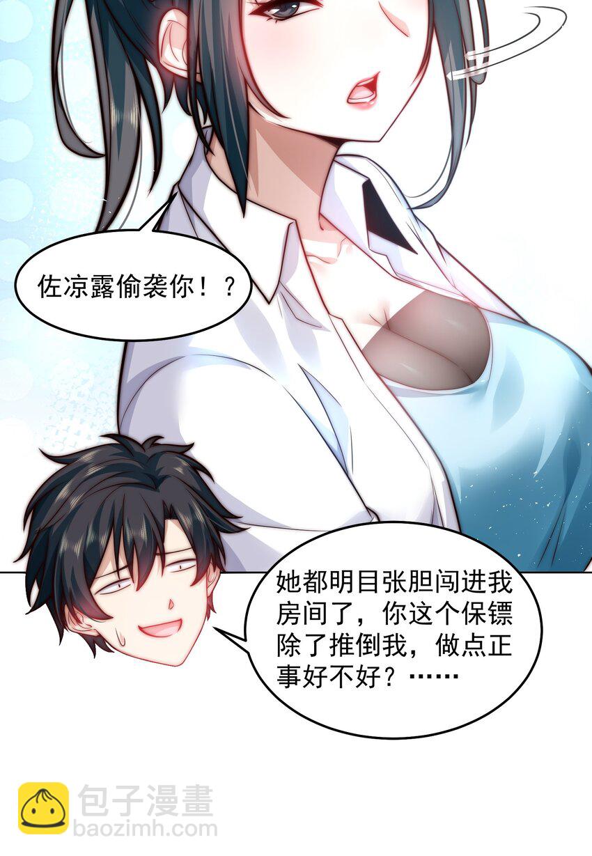 047 你们还太嫩了-第47话