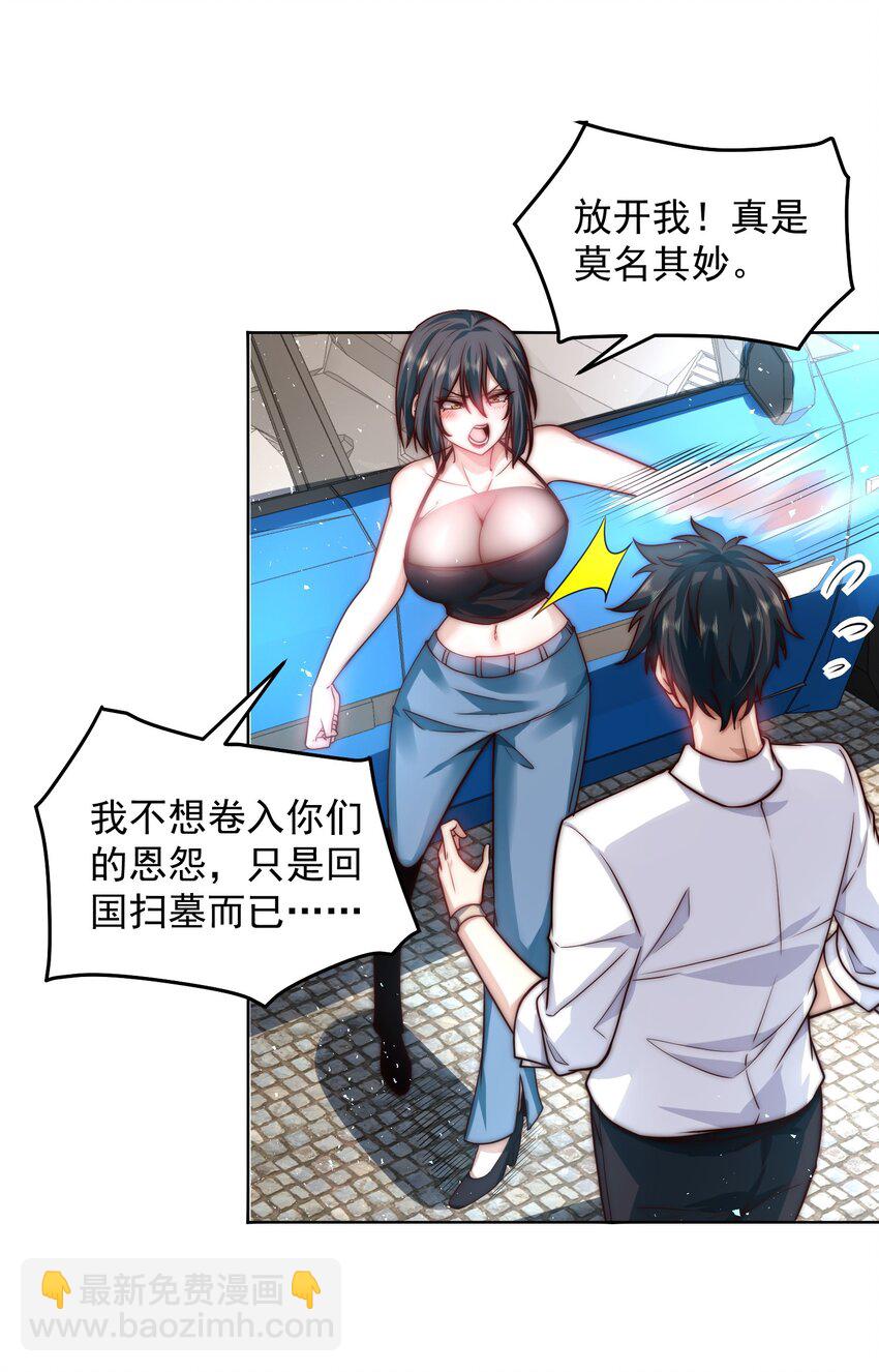 047 你们还太嫩了-第47话