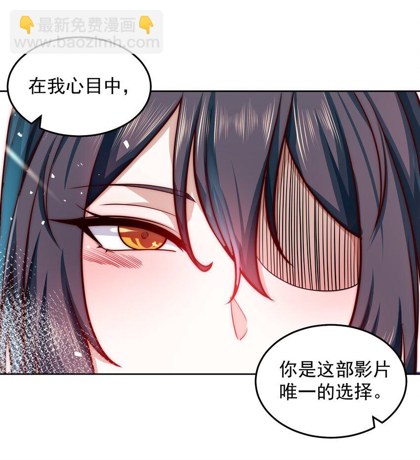 049 一举拿下他吧-第49话