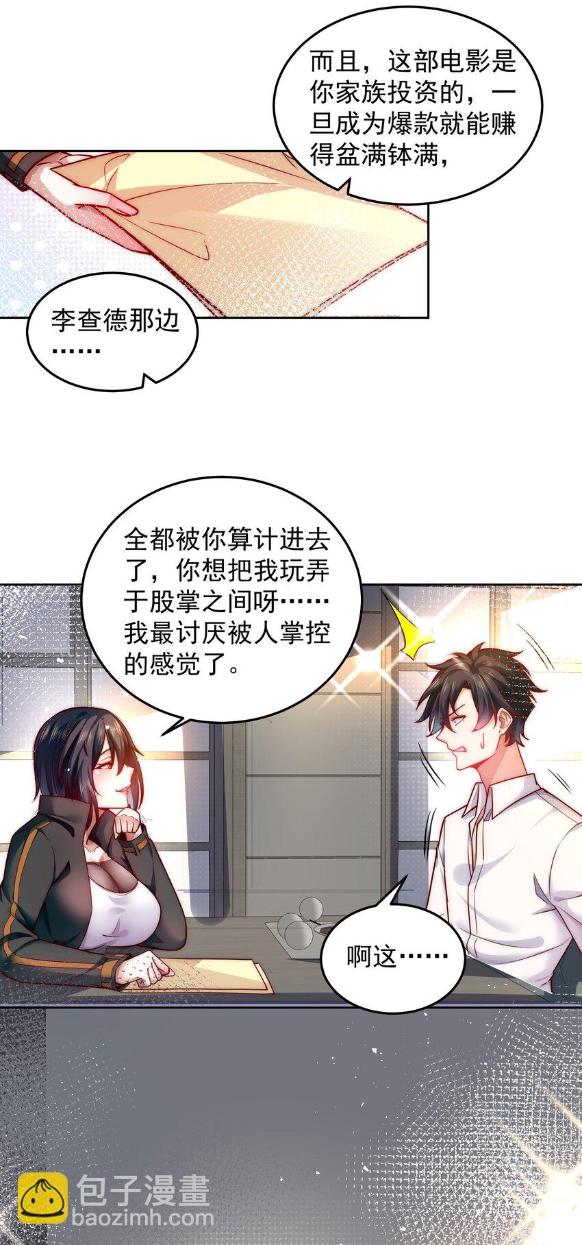 049 一举拿下他吧-第49话
