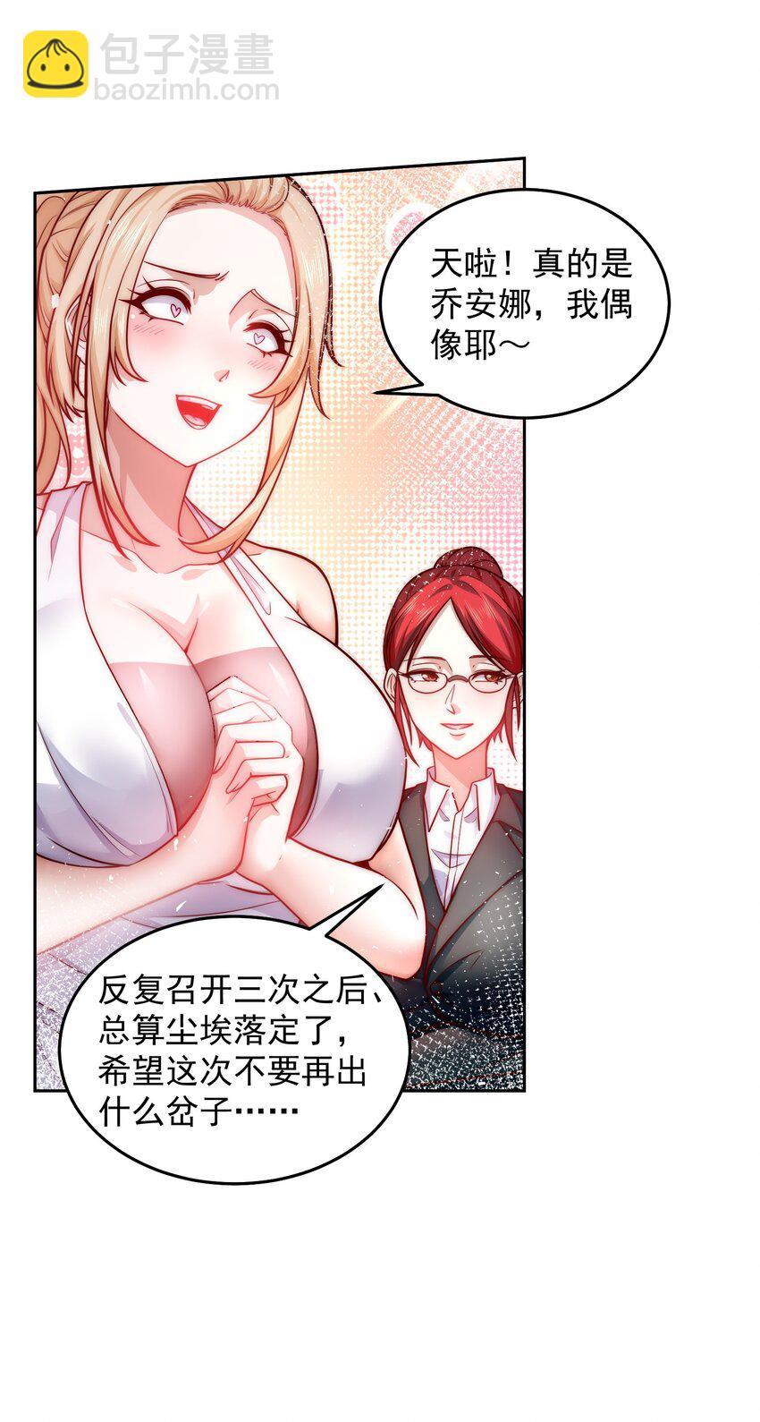 049 一举拿下他吧-第49话