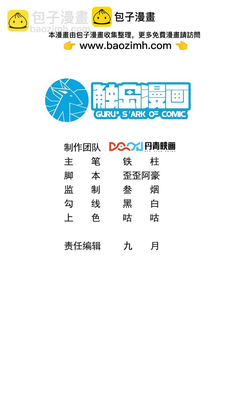 049 一举拿下他吧-第49话