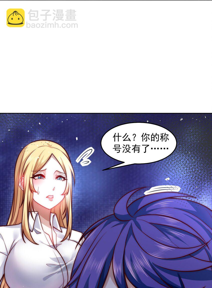 049 一举拿下他吧-第49话