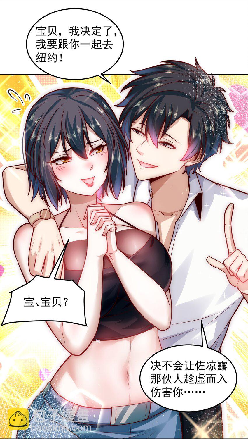 051 首秀舞台&mdash;&mdash;纽约-第51话