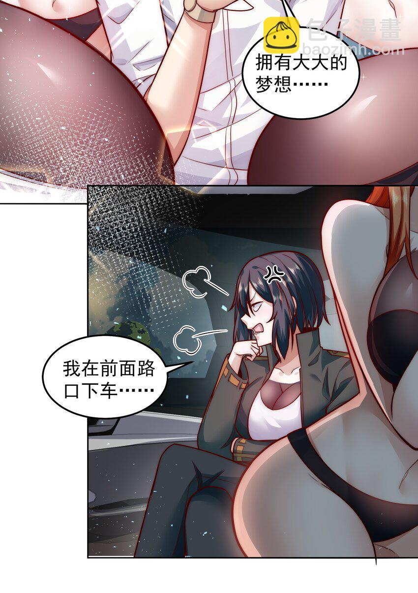 051 首秀舞台&mdash;&mdash;纽约-第51话