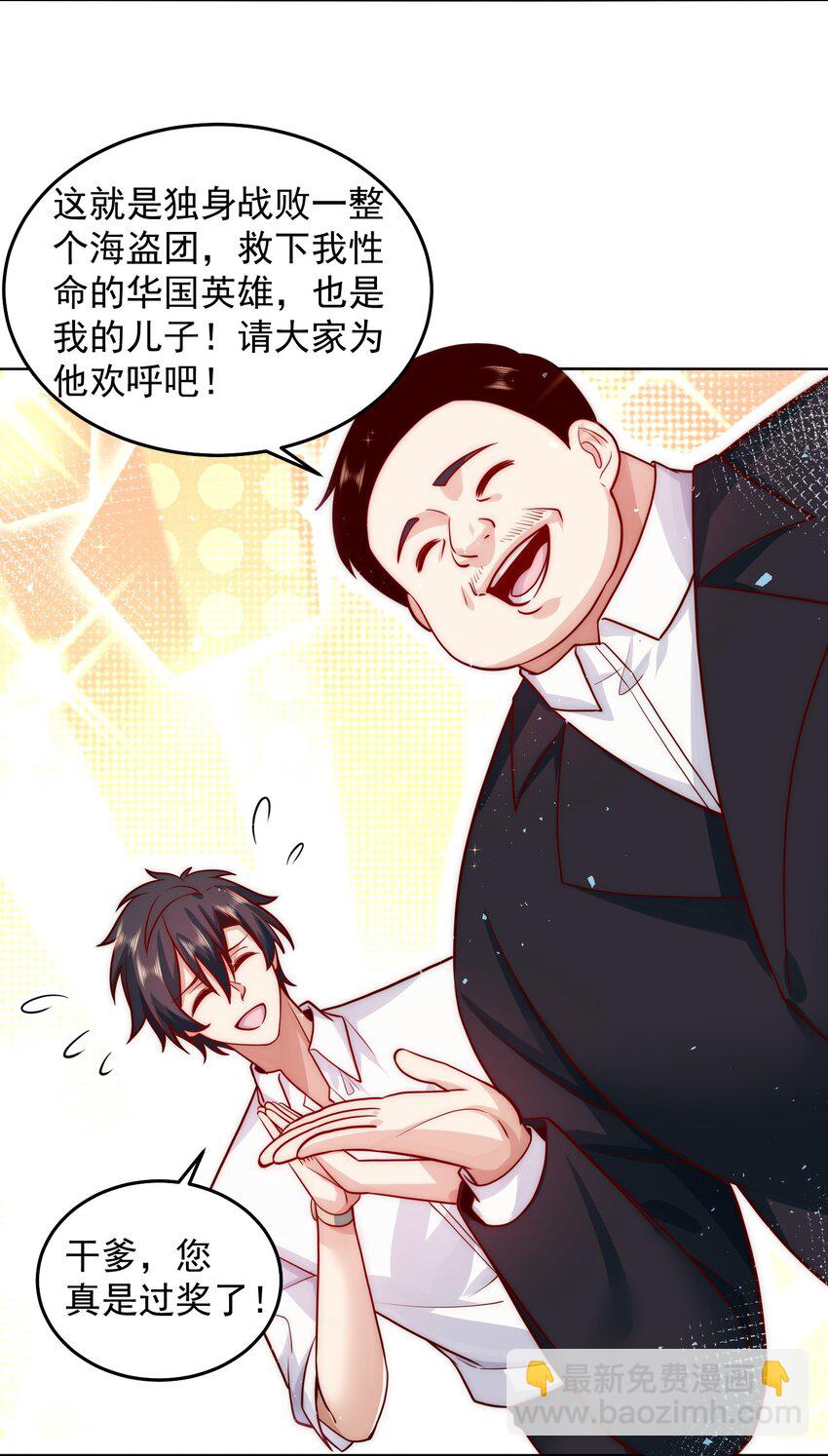 051 首秀舞台&mdash;&mdash;纽约-第51话