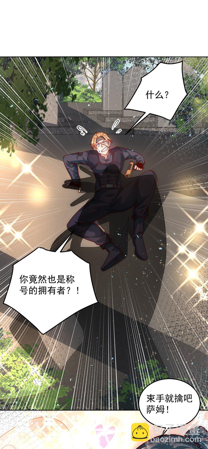 051 首秀舞台&mdash;&mdash;纽约-第51话