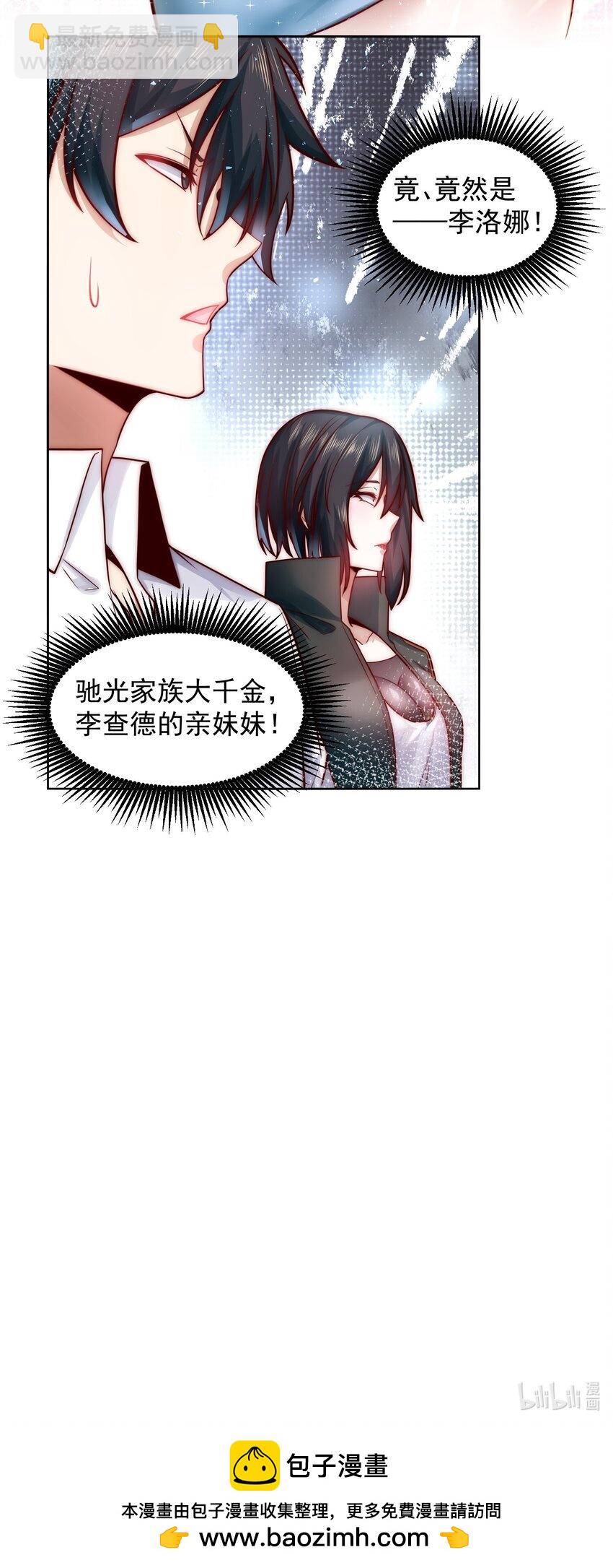 051 首秀舞台&mdash;&mdash;纽约-第51话