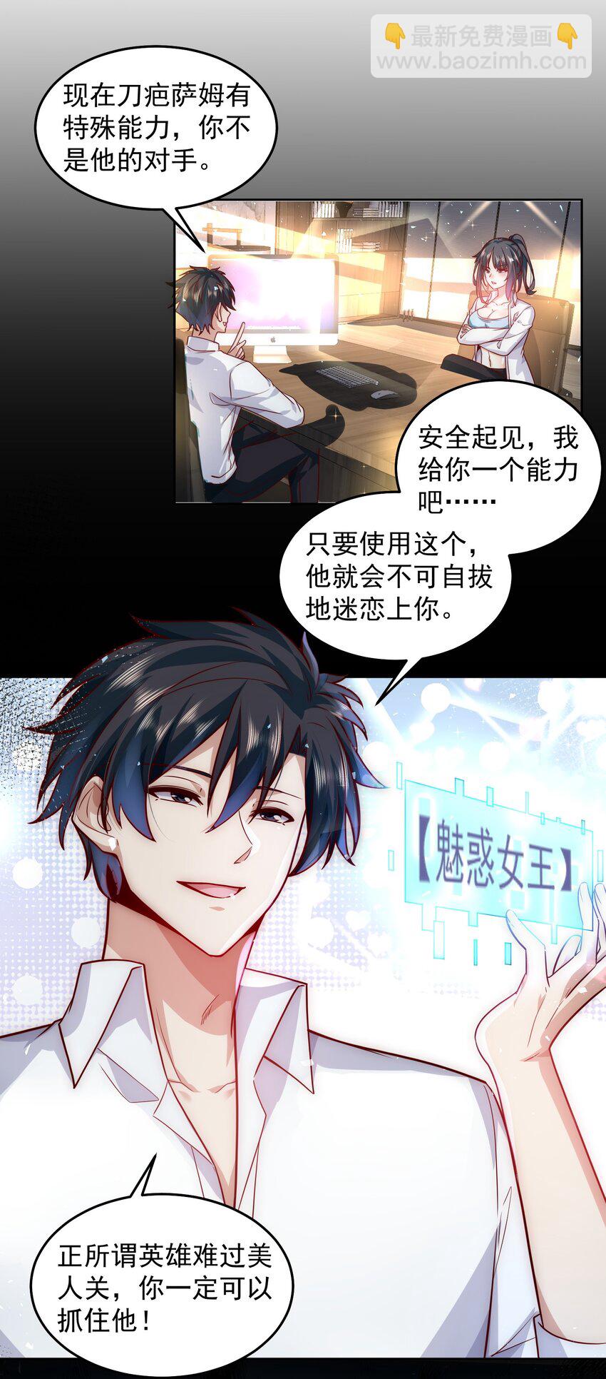 051 首秀舞台&mdash;&mdash;纽约-第51话