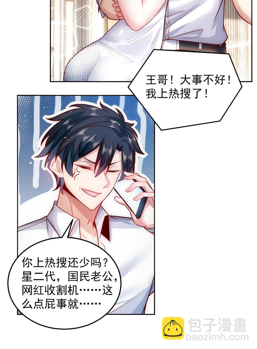 055 整天就知道抱抱抱-第55话
