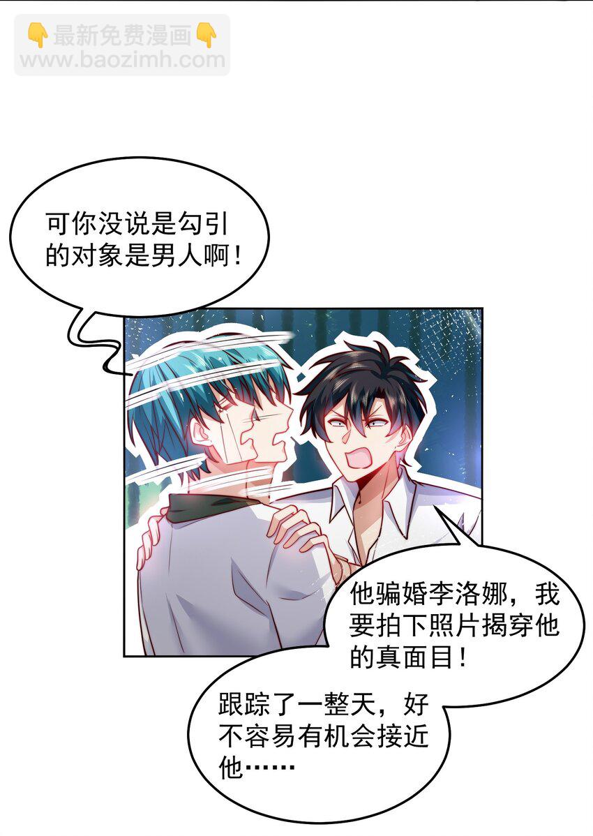 055 整天就知道抱抱抱-第55话