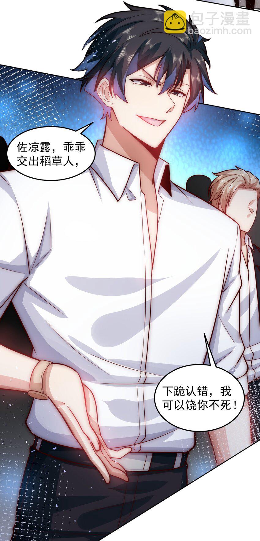 057 华夏最强，驱邪天尊-第57话